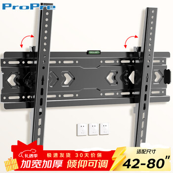 Propre tv mount (42-80 inches) universal tv mount ultra-thin tv bracket wall mount suitable for hisense skyworth tcl huawei changhong sony thunderbird