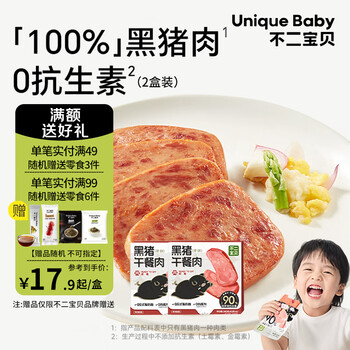 Fujibaby black pig luncheon meat, ham and sausage with additive-free breakfast snacks for one-year-old children high-protein black pig luncheon meat*2