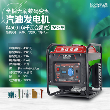 Shantou lincun gasoline generator 220v small all-copper household mini single-phase gasoline brushless digital frequency conversion micro portable 4.0 kilowatt-frequency-220v-10l fuel tank-hand start