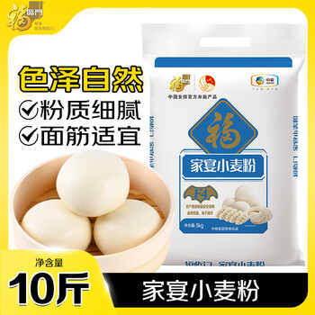 Fulinmen flour, family banquet wheat flour, steamed buns, dumplings, all-purpose flour 10kg