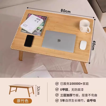 Yusenyi bed table folding desk solid wood computer desk bedroom home study table notebook bay window bed small table thickened three-layer board (stable and not broken) original bamboo color 80 long 40 wide 32 high