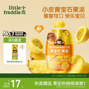 Little freddie topaz puree pineapple mango passion fruit 6 months + baby supplement containing vitamin b6 0 additional snacks