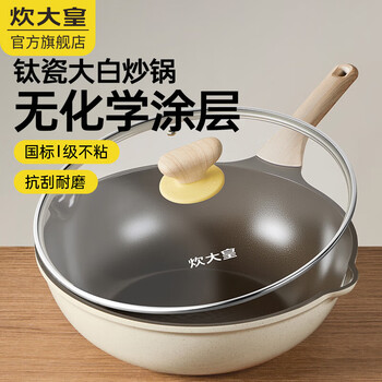 Cui da huang cui da huang wok non-stick titanium porcelain non-stick pan 0 fluorine 0 chemical coating has titanium wear-resistant frying pan titanium porcelain non-stick 0 fluorine 0 chemical coating 32cm