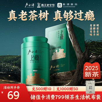 Lu zhenghao 2025 new tea launched green tea addictive longjing tea first grade 50g mingqian old tree longjing tea canned spring tea
