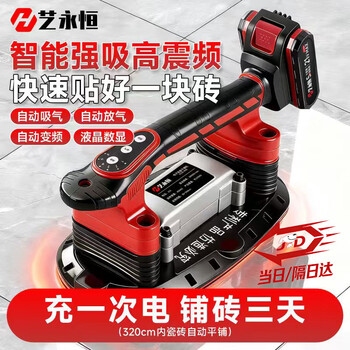 Yihenghengheng electric suction cup tile tiler, high-power floor tile wall tile vibrator, tile vibrating tool, luxury strong earthquake tile tiler, can vibrate and suck, dual-electric