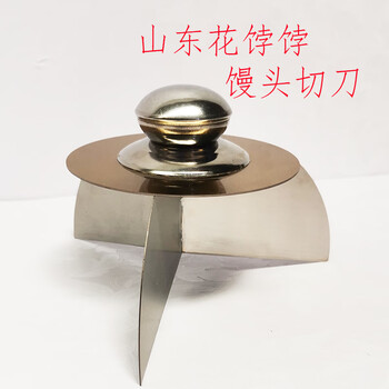 Qiaobolai shandong jujube flower pastry stainless steel mold household commercial labor-saving flowering cutter steamed bun cutter special gold 60 and above_8cm_5cm