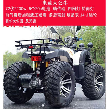 Septi atv four-wheel off-road motorcycle all-terrain big bull automatic electric mountain motorcycle four-wheel drive gasoline electric big bull 72v2200w 14-inch aluminum wheel