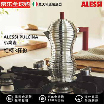 Alessi moka pot chicken pot italian coffee pot outdoor pulcina red handle (3 cups)