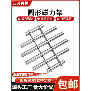 Round sieve-shaped magnetic frame, strong magnetic injection molding machine, iron-attracting stone magnet frame, strong iron-attracting frame, material port iron remover, single layer, diameter 150mm x 6000 gauss x national standard magnet