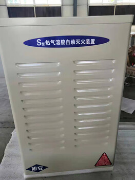 Mdngs type hot aerosol gas fire extinguishing device machine room archive room automatic fire extinguishing system equipment qrr5-10lw/s qrr30lw/s