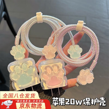 Ye yu cute cat claw apple charger protective cover 20w data cable protective cover apple 17/16/15/14/13/12/11 charging cable anti-breaking cute niche simple high overlay transparent shell luminous pink cat claw dazzling pink 4-piece set