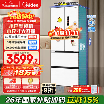 Midea 400l french-style multi-door refrigerator, ultra-thin, zero-embedded, small-sized, sterilizing and deodorizing, first-class energy efficiency, air-cooled, frost-free, trade-in, white, mr-421wufpze, national subsidy