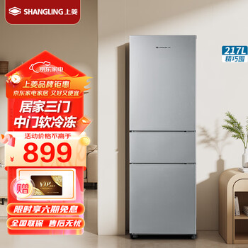 Shanling 217 liter three-door refrigerator, energy-saving bass, efficient freshness preservation, three-door, three-temperature zone, large-capacity, multi-door, small household refrigerator bmm217l (platinum silver)