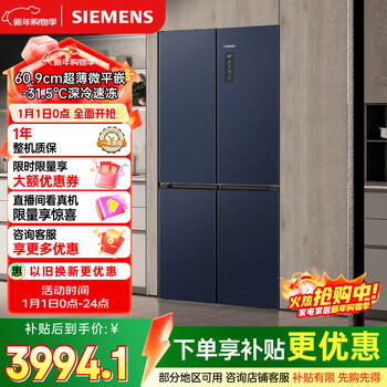 Siemens unbounded cross star 497l cross door refrigerator ultra-thin micro flush inlay antibacterial and fresh first-class energy efficiency huyunlan kc505680ec national subsidy