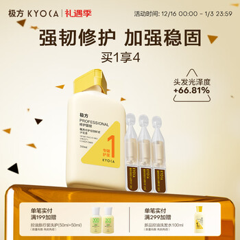 Jifang wei xue recommends strong conditioner 300ml, repairs and smoothes, improves frizz and dryness, fruity scented hair conditioner