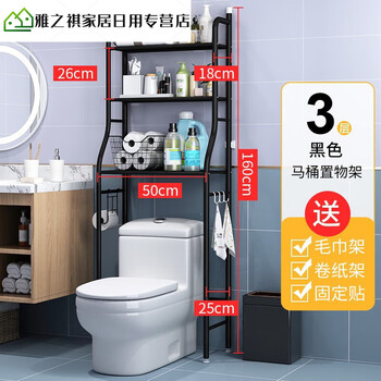 Storage rack behind the toilet. storage cabinet above the storage rack in the space behind the toilet. floor-standing bathroom. dark red