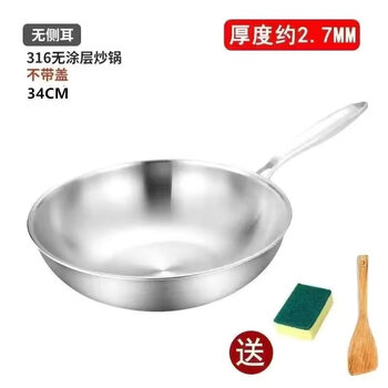 Tuojin imported quality 316 stainless steel wok from germany, round bottom wok, frying pan, wok, uncoated, non-stick electric, 34 outer diameter, flat bottom, no lid, no side ears, 1 inch
