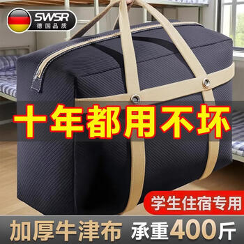 Swsr german student quilt storage bag waterproof and moisture-proof dustproof bag dormitory moving packing luggage bag large capacity extra large black-medium waterproof and moisture-proof not moldy
