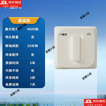 2025 new product little gecko intelligent window cleaning robot fully automatic home glass cleaning artifact window high-rise exterior window sw7 basic model no water spray + 4000 pa suction + power-off protection