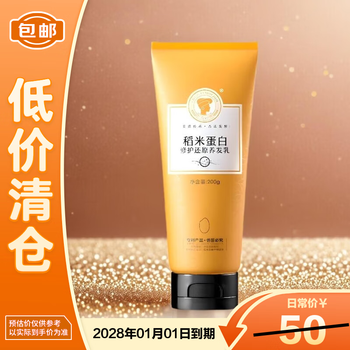 Changfa xiaozhai rice keratin conditioner 200g, nourishing milk and hair mask, moisturizing, smoothing, dry and frizzy hair, on clearance.