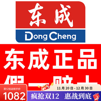 Dongcheng brushless lithium battery four-piece set rechargeable electric hammer angle grinder electric wrench electric drill dongcheng power tool set if you have other matching needs, please contact customer service