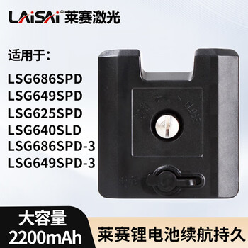 Laser level instrument accessories large capacity lithium battery lsg649spd/lsg686spd/lsg625spd/640sld lsg686spd/lsg649spd lithium battery