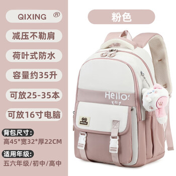 Qixing schoolbag female junior high school student backpack primary school student 4-6th grade gift ultra-light weight-reducing travel large-capacity backpack