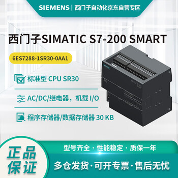 Siemens s7-200 smart cpu module 6es7288-1sr30-0aa1,sr30,ac/dc/relay,18di/12do