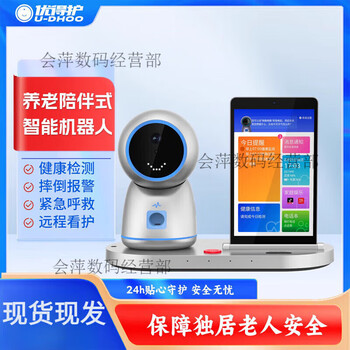 Youdehu elderly care companion intelligent robot, two-way audio and video safety call machine for the elderly, nursing machine, starlight silver, sf expedited