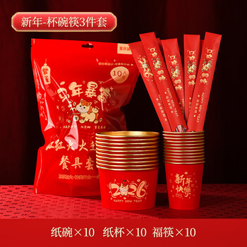 Luojie 2026 year of the horse paper cup disposable tableware spring festival new year packaging paper bowl party home thickened tableware set year of the horse new year set cup + bowl + chopsticks for 10 people