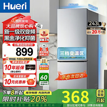 Hueri hai refrigerator home appliance subsidy 20% double door level 1 energy efficiency frost-free refrigerator small household embedded large capacity ultra-thin direct drive frequency converter freezer refrigerator small household small 158 upgraded flavor reduction frost free 68 liters