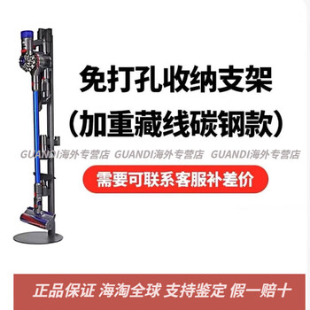 Dyson dyson v8 v10 v11 v15 v12 wireless handheld vacuum cleaner household mite remover not brand new machine no-punch stand + 130 yuan contact customer service for price change