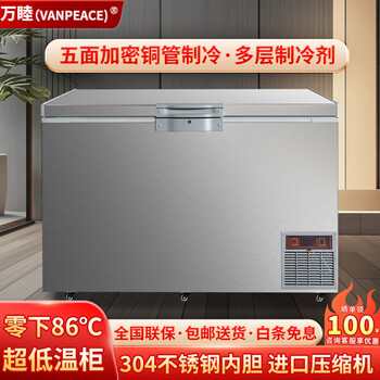 Vanpeace ultra-low temperature refrigerator, frozen tuna and seafood at minus 65 degrees, cell-level cryogenic freezing at minus 86 degrees, scientific research laboratory ultra-low temperature freezer, biological dry ice specimen strain freezer, minus 86 degrees, 710 liters丨304 stainless steel inside and outside