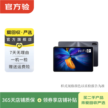 Honor tablet v6 10.4-inch tablet second-hand tablet second-hand tablet colors are shipped randomly specifications are shipped randomly, please refer to the quality inspection report