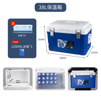 Sentai insulated box refrigerator fresh food delivery commercial vehicle-mounted outdoor ice storage portable small ice bucket insulated stall box 38 liter configuration - refrigerated 72h - frozen 6h - blue flip cover warranty 3 years 1