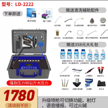 Shantou lincun 888 household appliance cleaning equipment range hood air conditioner multi-functional all-in-one high temperature and high pressure steam cleaning machine landao 2222 high pressure household appliance cleaning machine + large