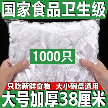 Pkfc disposable plastic wrap cover for food grade special kitchen refrigerator leftover dishes and elastic mouth plastic wrap bag cover for home use 1000 pieces upgraded version thickened food grade material