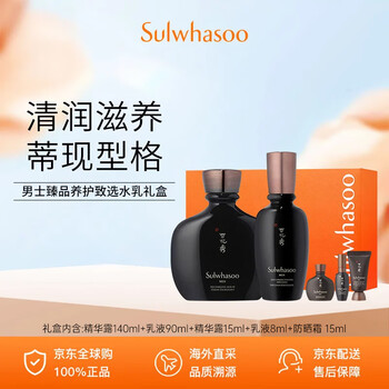 Sulwhasoo men's selection of 5-piece lotion set, a birthday gift for your boyfriend