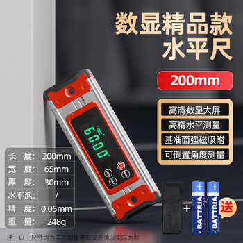 Zailu electronic level digital display high-definition magnetic small measuring instrument industrial digital display level 200mm