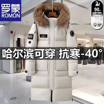 Romon long knee-length down jacket for men and women, new winter style, thickened and warm, extremely cold duck down jacket, workwear parka, beige xl 180