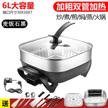 Tuojin german imported high-quality multi-functional electric hot pot household electric wok korean-style electric hot pot non-stick dormitory cooking grill double-tube 6l black + steaming sheet 2 spoons + steamer 5-piece set 1 inch