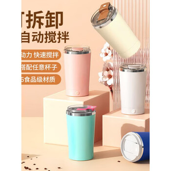 Tuojin electric mixing cup 316 stainless steel detachable magnetic automatic mixing cup coffee cup protein powder electric white separate base white separate base