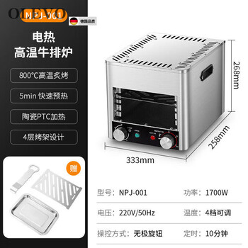 Oeing german imported quality high-temperature electric oven steak oven fully automatic barbecue oven household frying surfaceless stove fast baking oven mini model_knob 800 c high temperature steak oven