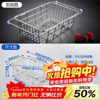 Youqin drain basket, sink drain rack, stainless steel sink, retractable kitchen household sink drain filter rack 30*20cm, rust free