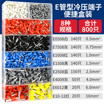 Zhijiu cold-pressed terminal block electrician crimping pliers wire copper nose vte plug-in crimping cap connector 8 specifications 800 pieces in box