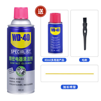 Wd40 precision electrical cleaner instrument cleaning agent wd-40 handle agent button electronic lubrication quick-drying button switch rocker cleaning set