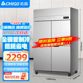 Chigo four-door refrigerator, commercial freezer, fruit and vegetable six-door fresh-keeping cabinet, refrigerated freezer, commercial freezer, catering kitchen, hotel, large-capacity stainless steel commercial refrigerator, engineering model丨920l four-door fully refrigerated, all copper pipes -22