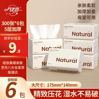 Half-curved log natural paper 5-layer thickened 6 packs of household napkins, facial tissues, toilet paper, toilet paper, whole box wholesale