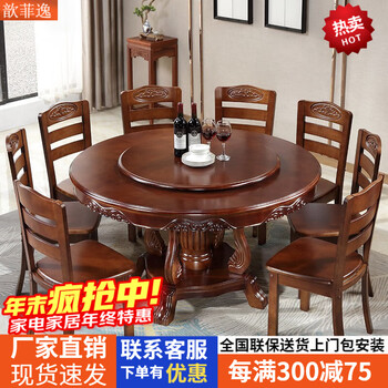 Xinfeiyi solid wood dining table household round turntable dining table and chair combination dining table chinese round table restaurant furniture table 1.3m dining table + 8 chairs with turntable