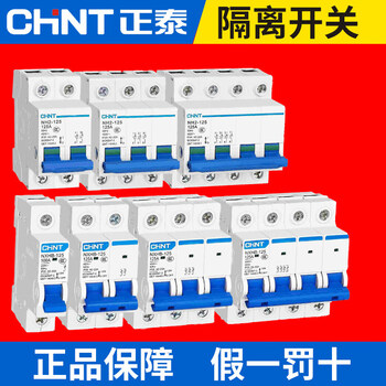 Chint isolating switch nh2 knife switch nxhb-125 1p 2p 3p 4p 32a 63a 100a 125a isolating switch (nh2) 32a_1p